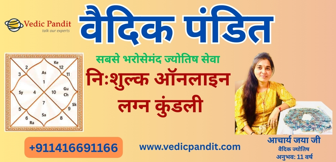 Trusted Online Pandit Ji for Kundli Analysis
